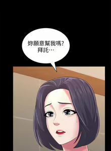 Page 189 of 墮落教師 1-97 - preview thumbnail