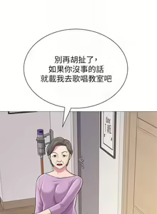 Page 196 of 墮落教師 1-97 - preview thumbnail