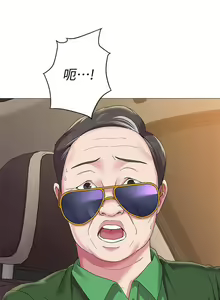 Page 198 of 墮落教師 1-97 - preview thumbnail