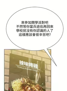 Page 213 of 墮落教師 1-97 - preview thumbnail