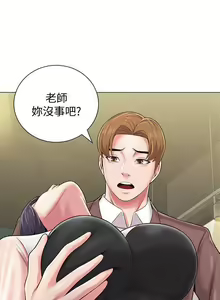 Page 226 of 墮落教師 1-97 - preview thumbnail