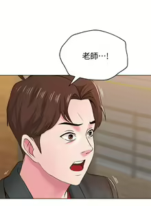 Page 235 of 墮落教師 1-97 - preview thumbnail
