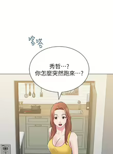 Page 241 of 墮落教師 1-97 - preview thumbnail