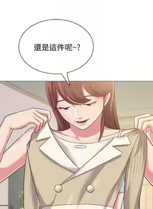 Page 249 of 墮落教師 1-97 - preview thumbnail