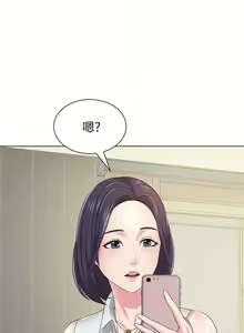 Page 252 of 墮落教師 1-97 - preview thumbnail