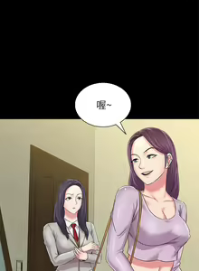 Page 261 of 墮落教師 1-97 - preview thumbnail