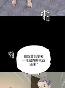 Page 265 of 墮落教師 1-97 - preview thumbnail