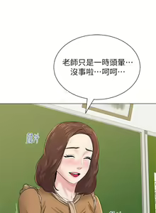 Page 276 of 墮落教師 1-97 - preview thumbnail