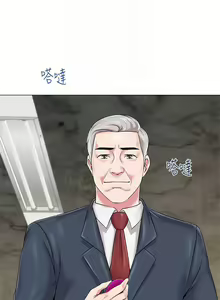 Page 280 of 墮落教師 1-97 - preview thumbnail