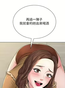 Page 284 of 墮落教師 1-97 - preview thumbnail