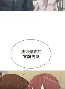 Page 301 of 墮落教師 1-97 - preview thumbnail