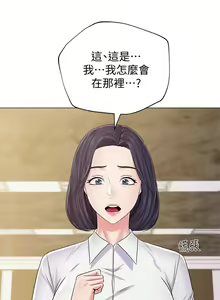 Page 304 of 墮落教師 1-97 - preview thumbnail