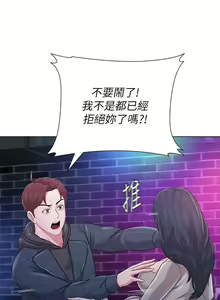 Page 313 of 墮落教師 1-97 - preview thumbnail