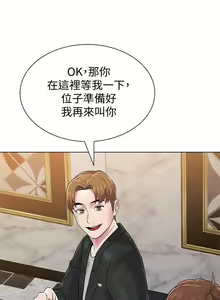 Page 317 of 墮落教師 1-97 - preview thumbnail