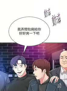 Page 320 of 墮落教師 1-97 - preview thumbnail