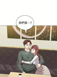 Page 363 of 墮落教師 1-97 - preview thumbnail