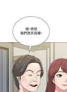 Page 380 of 墮落教師 1-97 - preview thumbnail