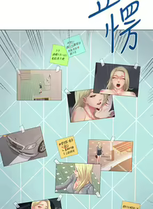 Page 381 of 墮落教師 1-97 - preview thumbnail