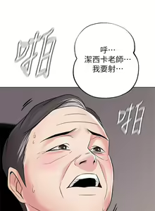 Page 391 of 墮落教師 1-97 - preview thumbnail