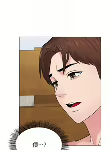 Page 413 of 墮落教師 1-97 - preview thumbnail