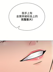 Page 433 of 墮落教師 1-97 - preview thumbnail