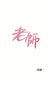 Page 465 of 墮落教師 1-97 - preview thumbnail