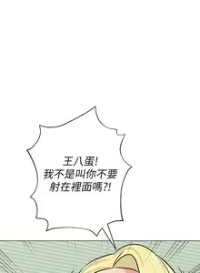 Page 480 of 墮落教師 1-97 - preview thumbnail