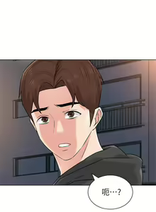Page 501 of 墮落教師 1-97 - preview thumbnail