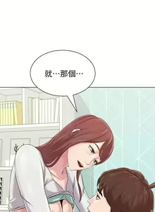 Page 512 of 墮落教師 1-97 - preview thumbnail