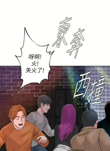 Page 547 of 墮落教師 1-97 - preview thumbnail