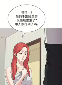 Page 554 of 墮落教師 1-97 - preview thumbnail