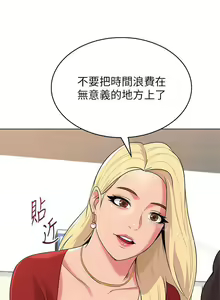 Page 58 of 墮落教師 1-97 - preview thumbnail