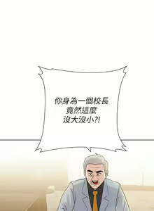 Page 593 of 墮落教師 1-97 - preview thumbnail