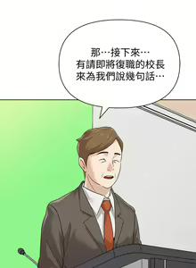 Page 598 of 墮落教師 1-97 - preview thumbnail