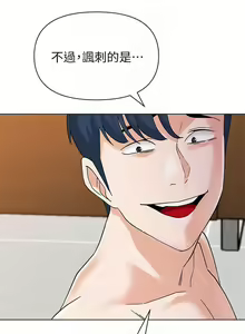 Page 603 of 墮落教師 1-97 - preview thumbnail