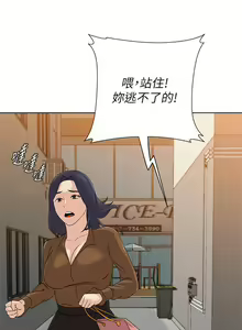 Page 606 of 墮落教師 1-97 - preview thumbnail