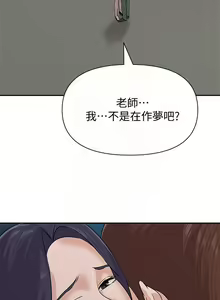 Page 613 of 墮落教師 1-97 - preview thumbnail