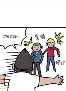 Page 643 of 墮落教師 1-97 - preview thumbnail