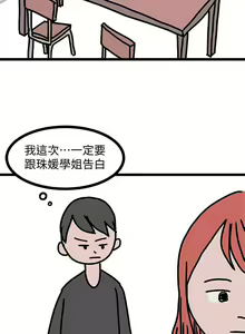 Page 644 of 墮落教師 1-97 - preview thumbnail