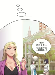Page 92 of 墮落教師 1-97 - preview thumbnail