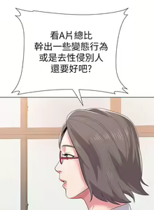 Page 98 of 墮落教師 1-97 - preview thumbnail