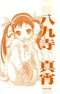 Page 9 of Prototypes 0.6 + Shiori - preview thumbnail