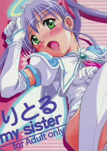 Little My Sister - hentai manga cover image