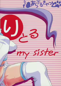 Page 28 of Little My Sister - preview thumbnail