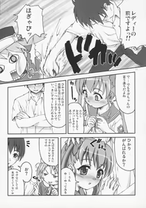 Page 10 of Little My Sister - preview thumbnail