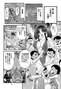 Page 33 of Katei Kyoushi wa Onna Ninja!? Kanketsuhen - preview thumbnail