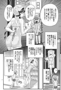 Page 8 of Katei Kyoushi wa Onna Ninja!? Kanketsuhen - preview thumbnail