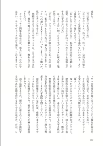 Page 102 of Isekai Maou no Successor 1 - preview thumbnail
