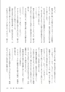 Page 103 of Isekai Maou no Successor 1 - preview thumbnail