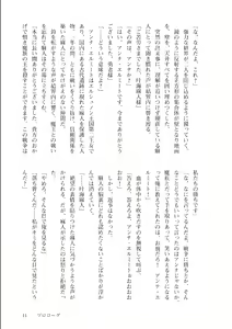 Page 11 of Isekai Maou no Successor 1 - preview thumbnail